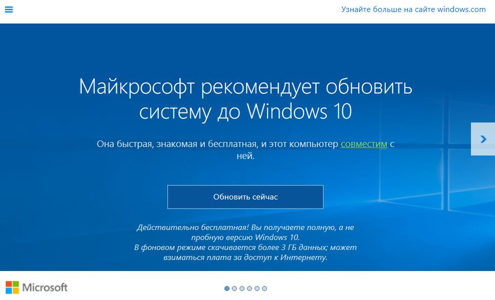 переход на Windows 10